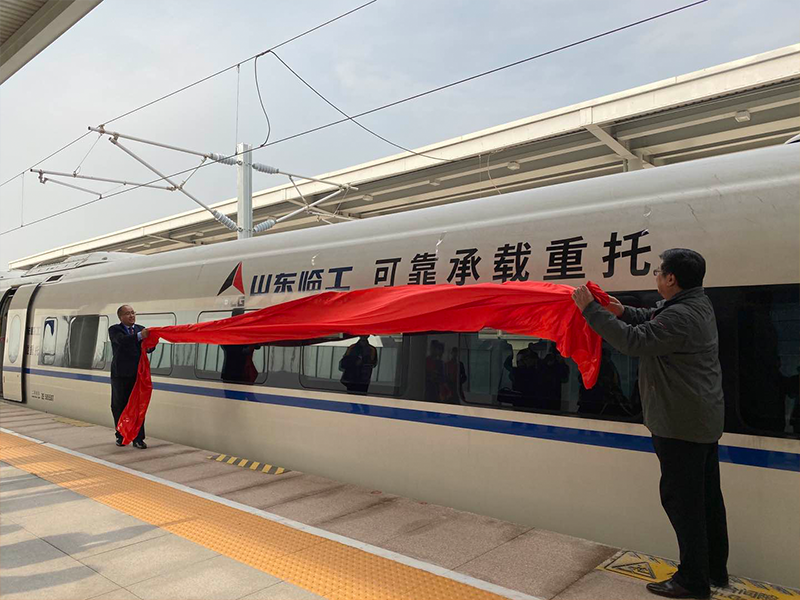 “米兰·(milan)中国官网-球迷群英汇聚号”品牌专列首发仪式